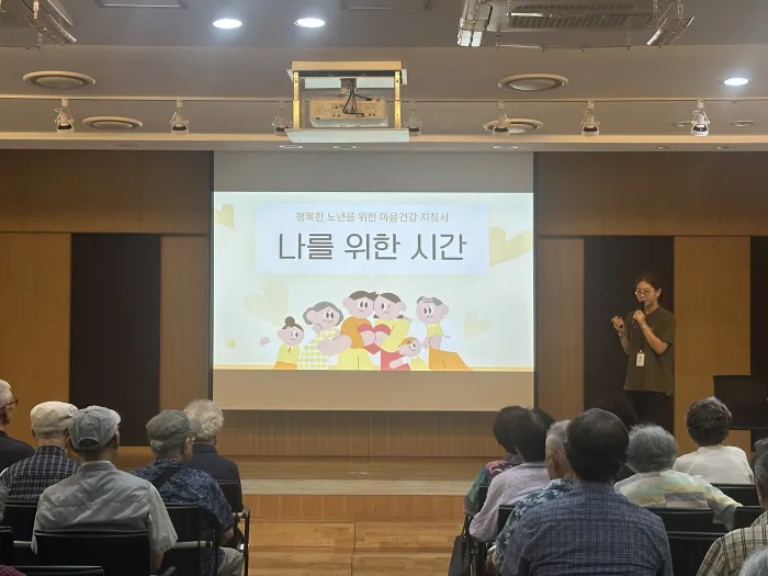 유당마을실버타운
